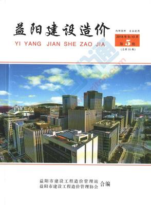 2018年益阳棚改项目最新消息发布