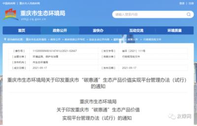 物业管理助力房地产业双碳之路