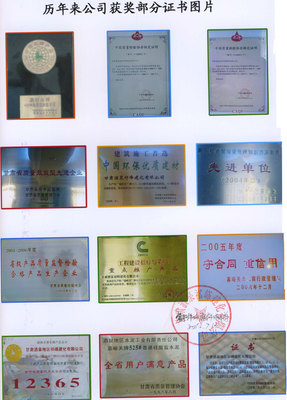 甘肃酒泉祁峰建化