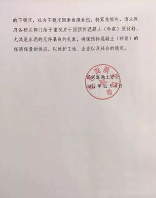 手足相残,混凝土协会向水泥企业痛下杀手!