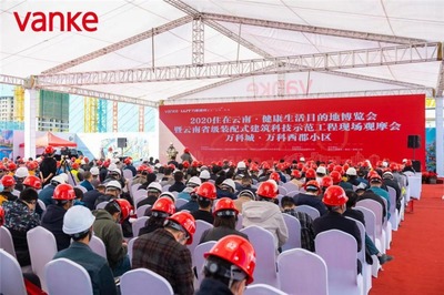 云南省级装配式建筑科技示范工程现场观摩会 在万科城举办