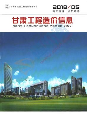 甘肃省2018年契税征收标准2018