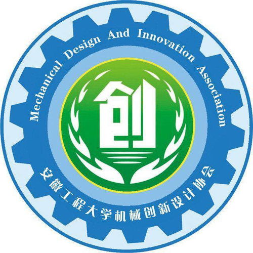 优秀社团 机械创新协会