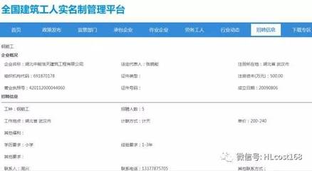 提醒 | “全国建筑工人实名制管理平台”上线,这些功能亮眼了