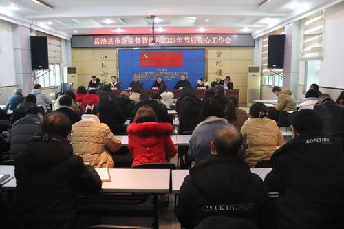 春雷行动2023 春节后上班第一天 岳池县筑牢市场监管防线