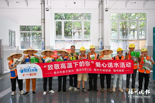 爱心茶摊 送清凉活动走进城管系统 7000箱矿泉水2800件防暑用品来了