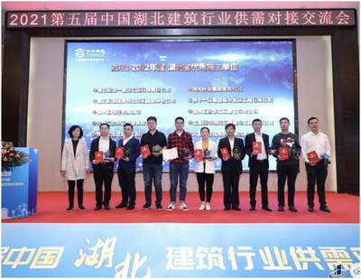第五届中国湖北建筑行业供需对接交流会在汉隆重召开