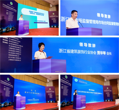 兔宝宝健康家居携除醛抗菌产品亮相"住宅和家庭装饰质量提升发展论坛"