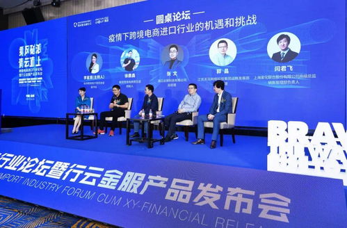 大咖观点 疫情下跨境电商进口行业的机遇和挑战