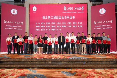 聚力同行 共进共荣丨深圳市宝安区建筑行业协会第二届理事会 监事会就职典礼