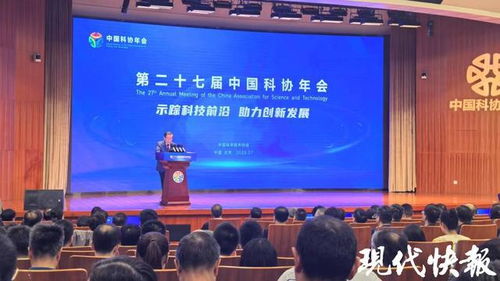 中国科协发布2025重大科学问题 工程技术难题和产业技术问题