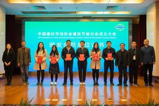 2018国际建筑节能创新发展大会在北京举行