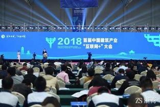 2018首届中国建筑产业 互联网 大会阮木演讲