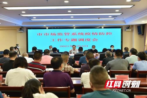 邵阳 向 六个全面 发力 筑牢疫情防控的市场监管堡垒