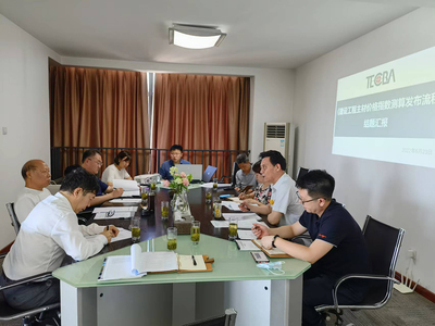 天津市建设工程造价和招投标管理协会