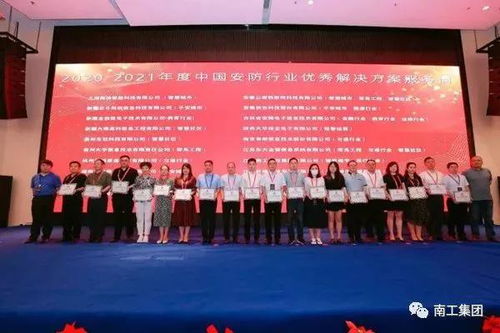 华开数科热烈祝贺江苏南工科技集团荣获第五届中国安防百强工程商称号