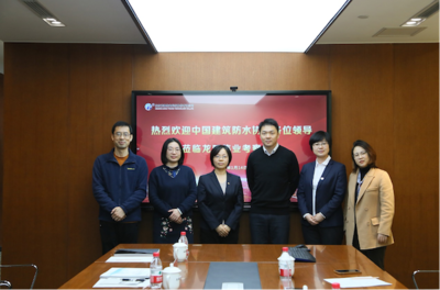 中国建筑防水协会常务驻会副会长苗燕带队考察在京会员单位