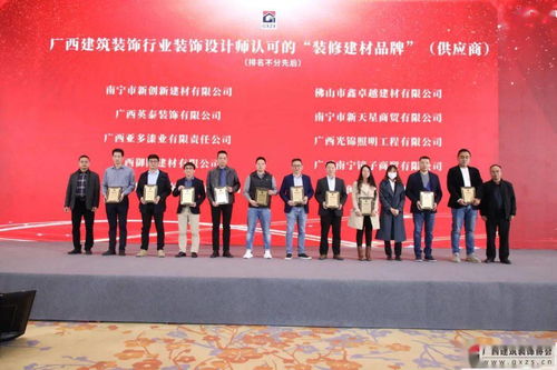 转型升级谋发展 创新赋能向未来——广西建筑装饰协会六届五次会员代表大会暨产业转型升级研讨会顺利召开