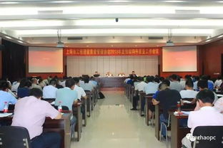 上海市工程建设质量管理协会2018年度预制构件质量工作会议召开