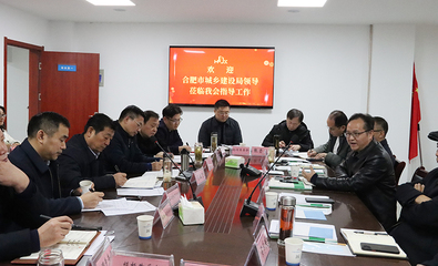 市城乡建设局魏邦仁副局长赴建筑市场管理协会调研指导工作